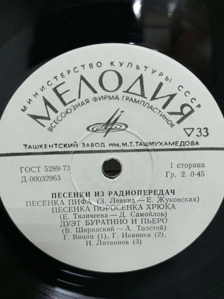 Песенки из радиопередач
