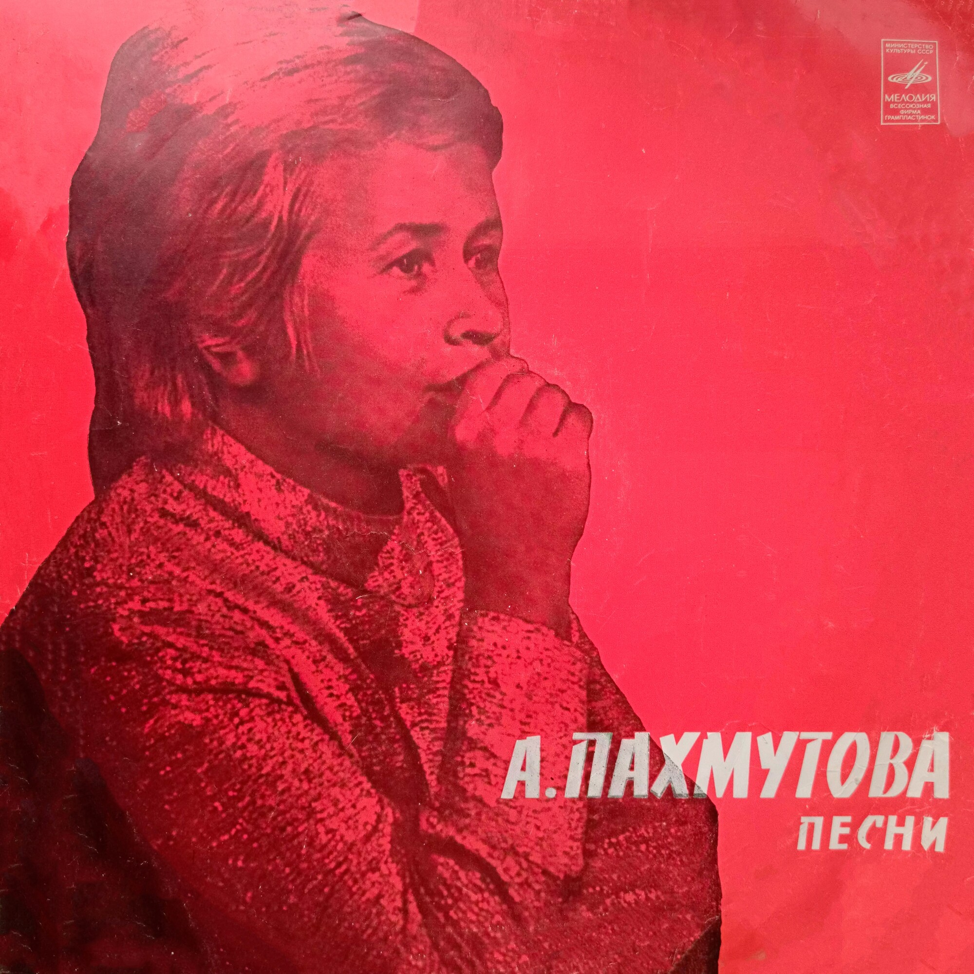 Песни Александры Пахмутовой на стихи Николая Добронравова