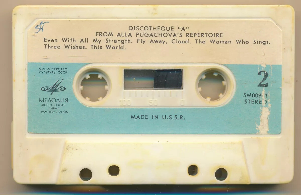 ДИСКОТЕКА "А"  из репертуара Аллы Пугачёвой