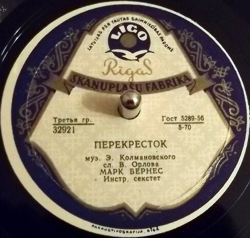 А. Александрович - Чтоб на ромашках не гадать // М. Бернес - Перекрёсток