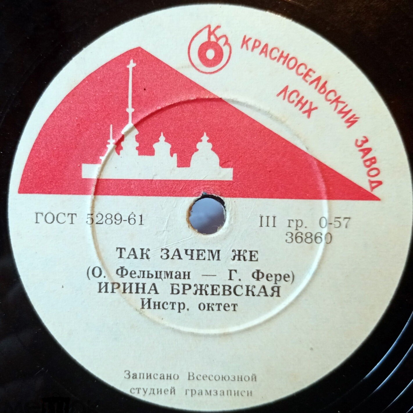 И. Бржевская — Так зачем же // М. Кристалинская — Если вам ночью не спится