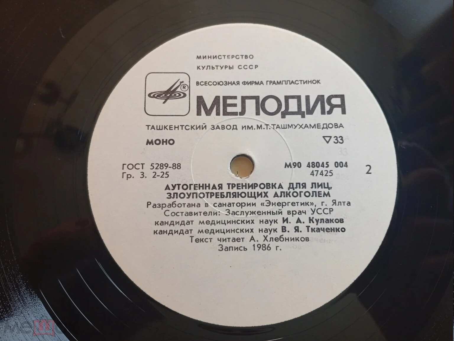 Сеанс эмоционально-стрессовой психотерапии для желающих бросить курить.  Аутогенная тренировка для лиц, злоупотребляющих алкоголем