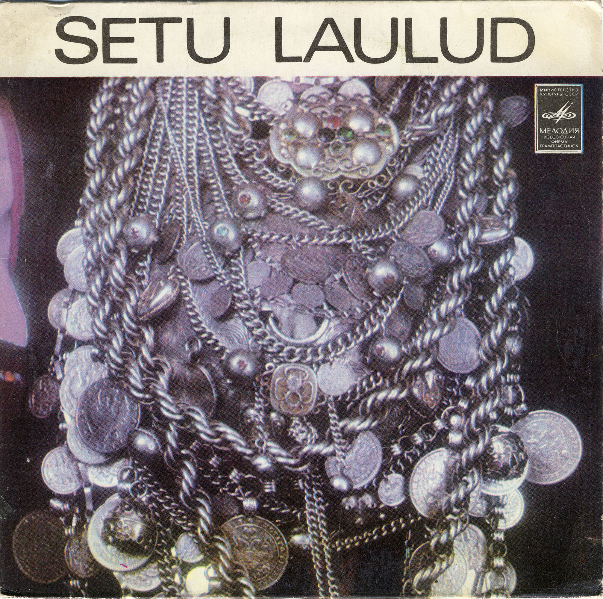 Setu laulud / Песни сету
