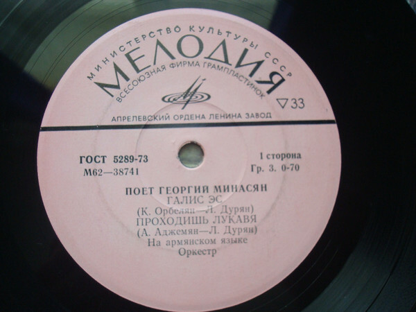 Поет Георгий МИНАСЯН