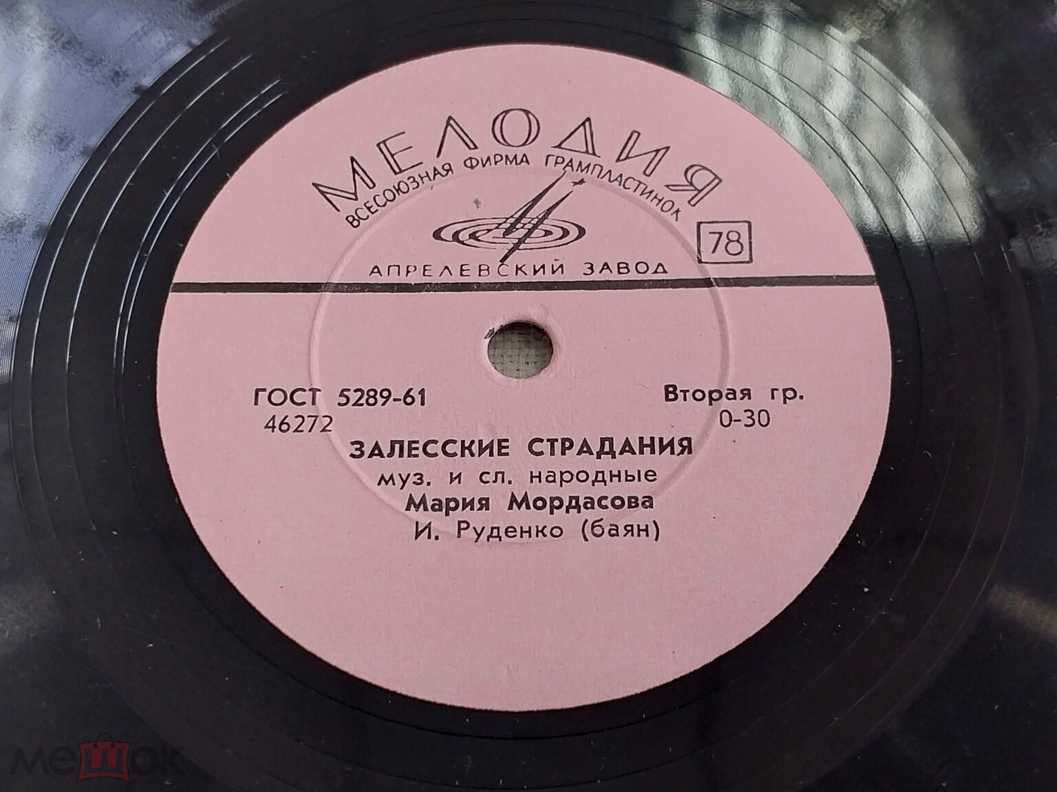 Мария Мордасова — Гармонь моя, гармоночики / Залесские страдания