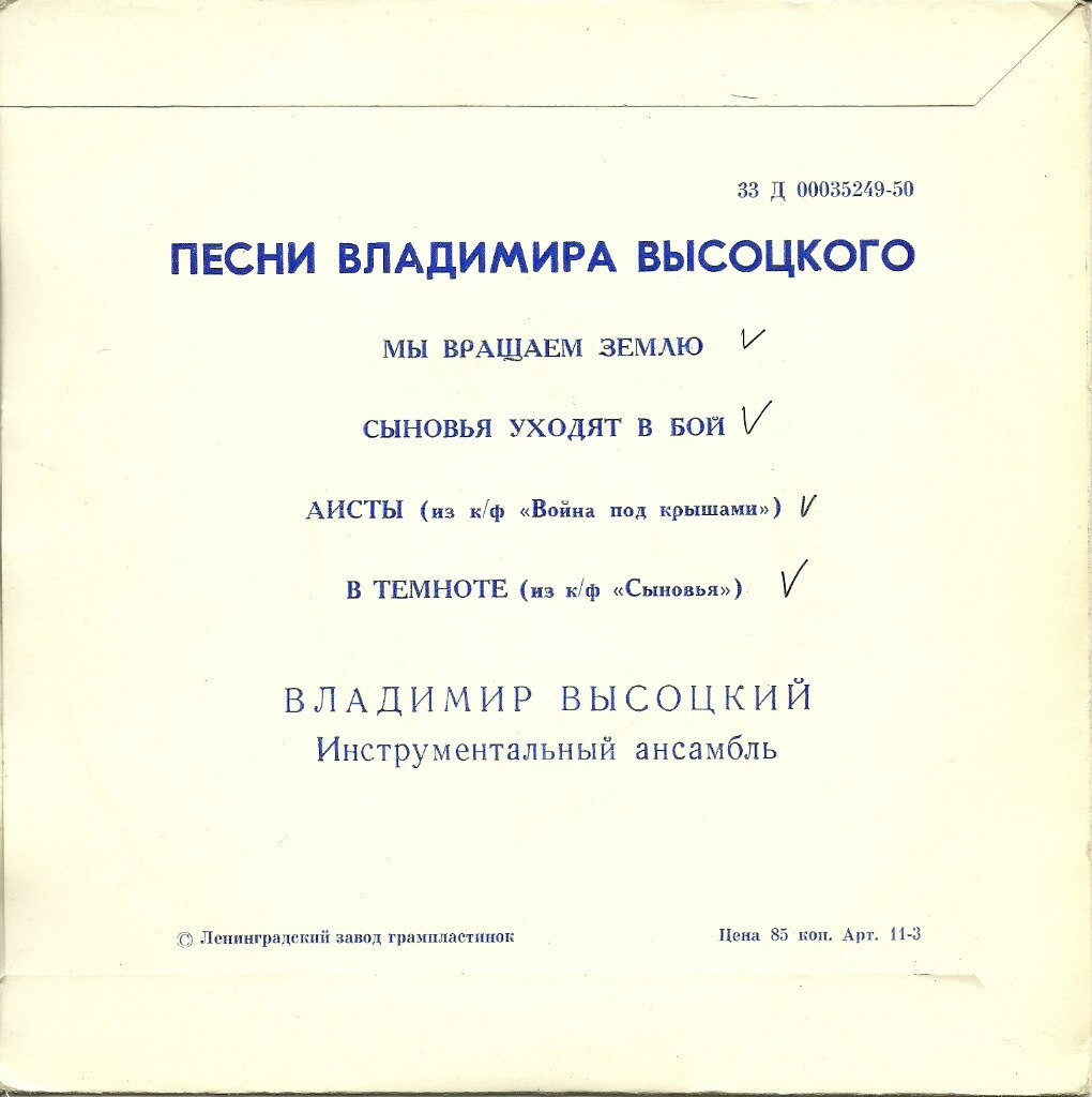 Песни Владимира Высоцкого