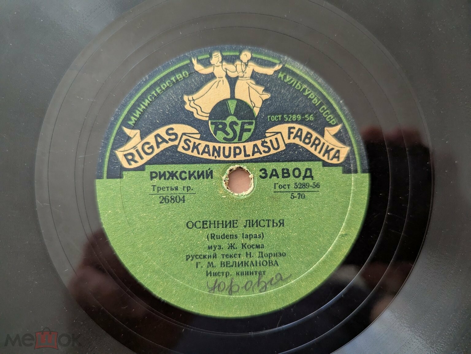 Гелена Великанова - Осенние листья / Песенка молодых соседей