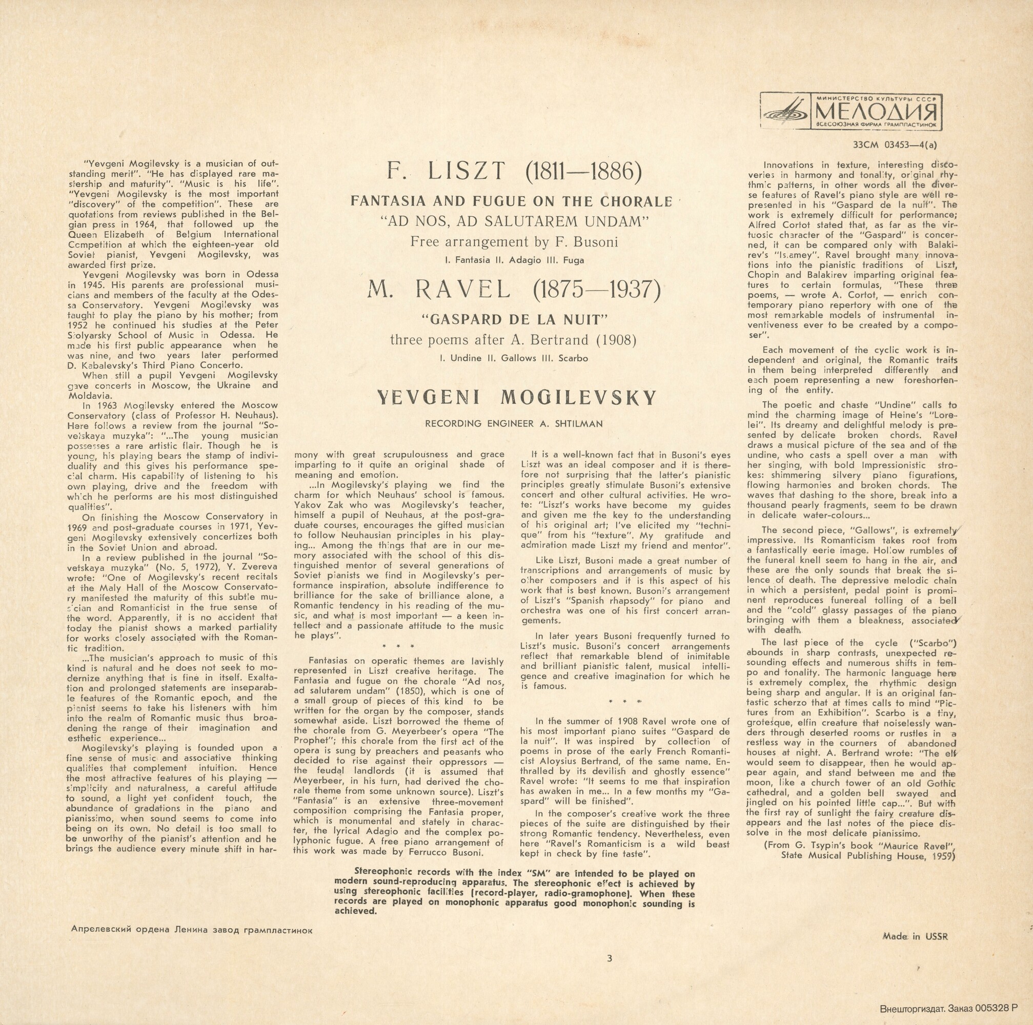 Ф. Лист, М. Равель - Евгений Могилевский (ф-но)