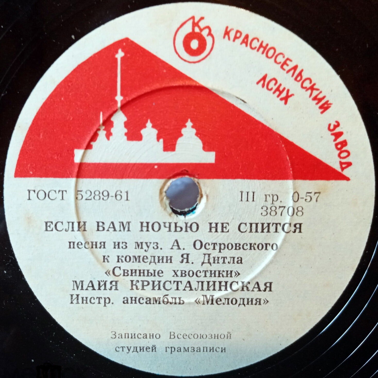 И. Бржевская — Так зачем же // М. Кристалинская — Если вам ночью не спится