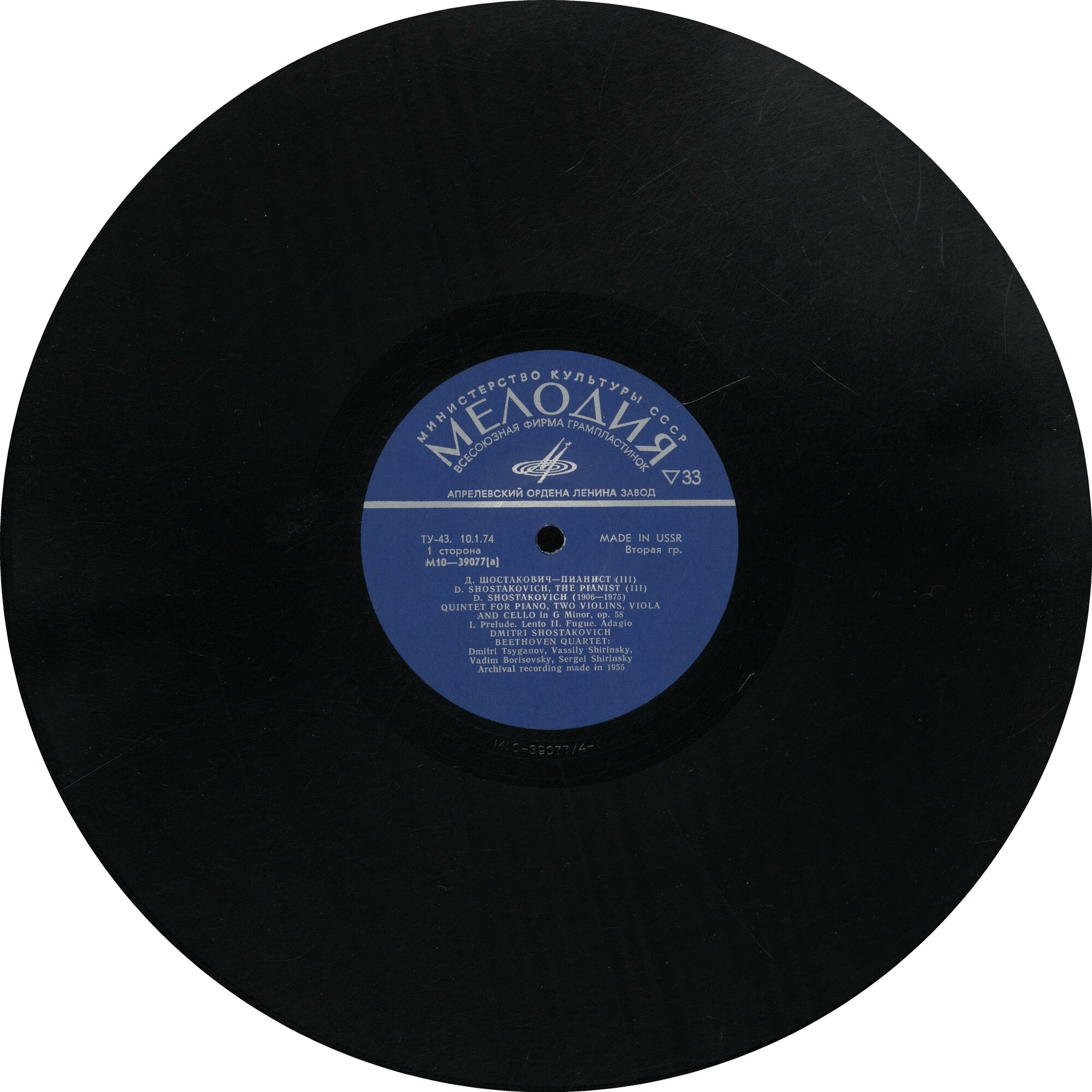 ДМИТРИЙ ШОСТАКОВИЧ - ПИАНИСТ (архивные записи)