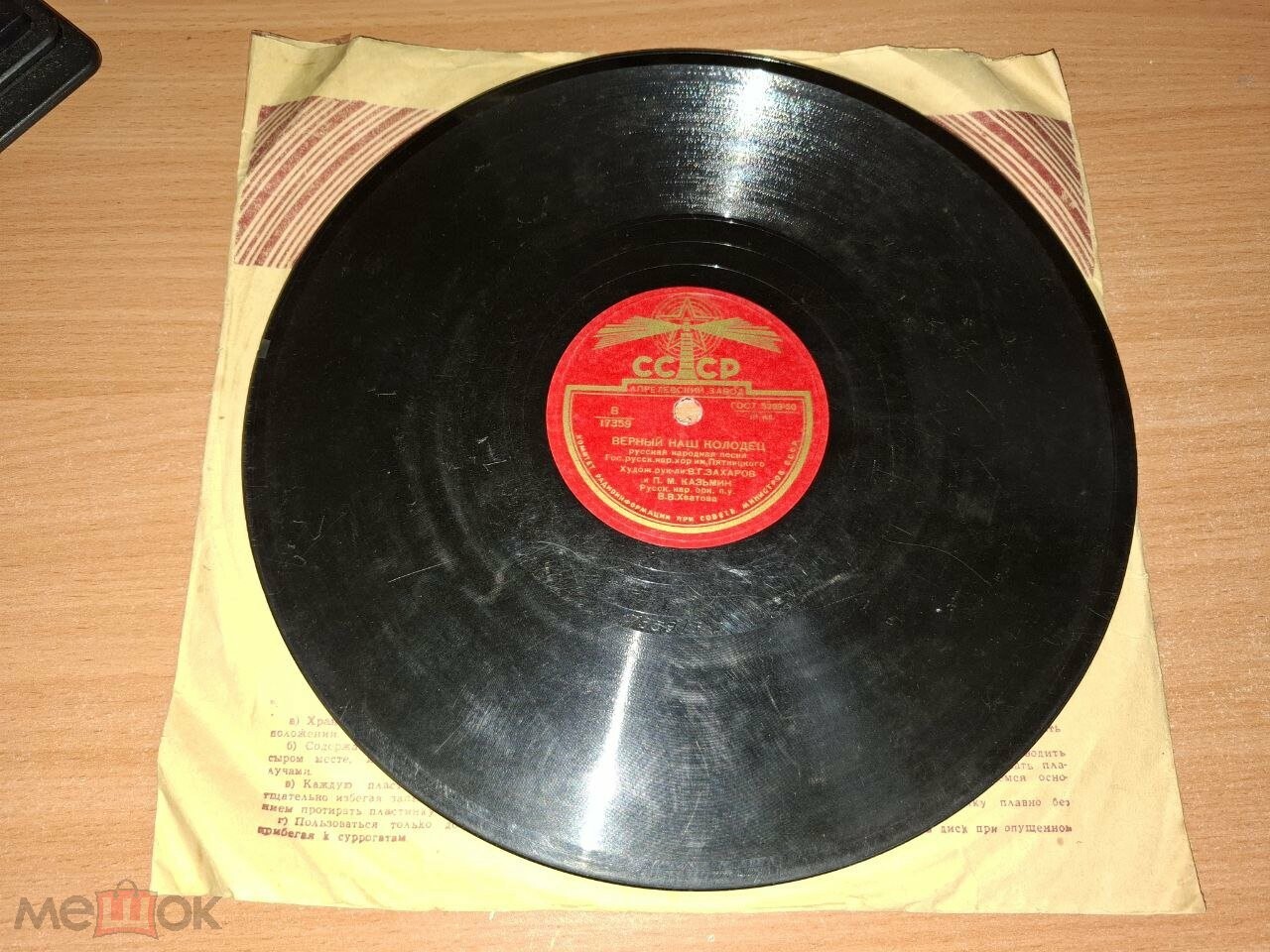 Верный наш колодец / Не по реченьке лебедушка плывет