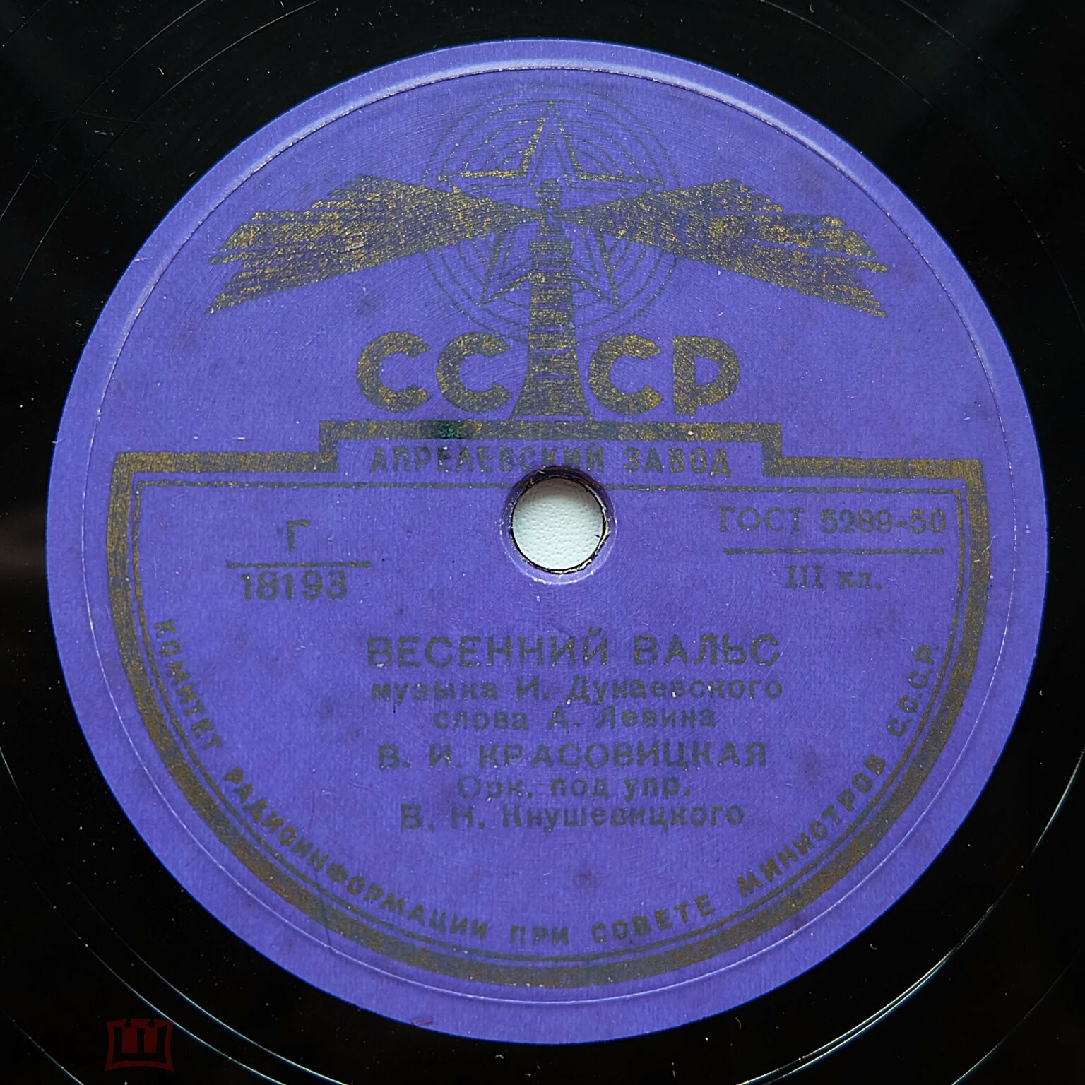 Марш из к/ф "Первая перчатка" / Весенний вальс