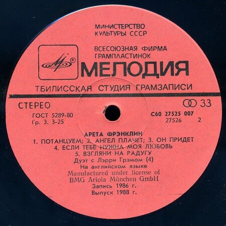Арета Фрэнклин