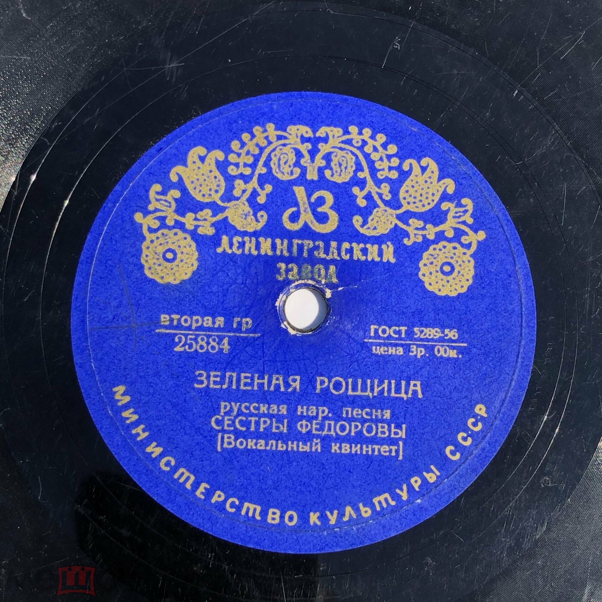 Сёстры Фёдоровы - Зелёная рощица / Волжские припевки