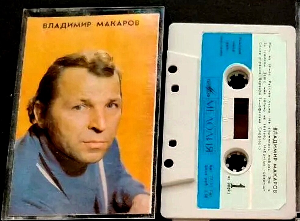 Владимир Макаров