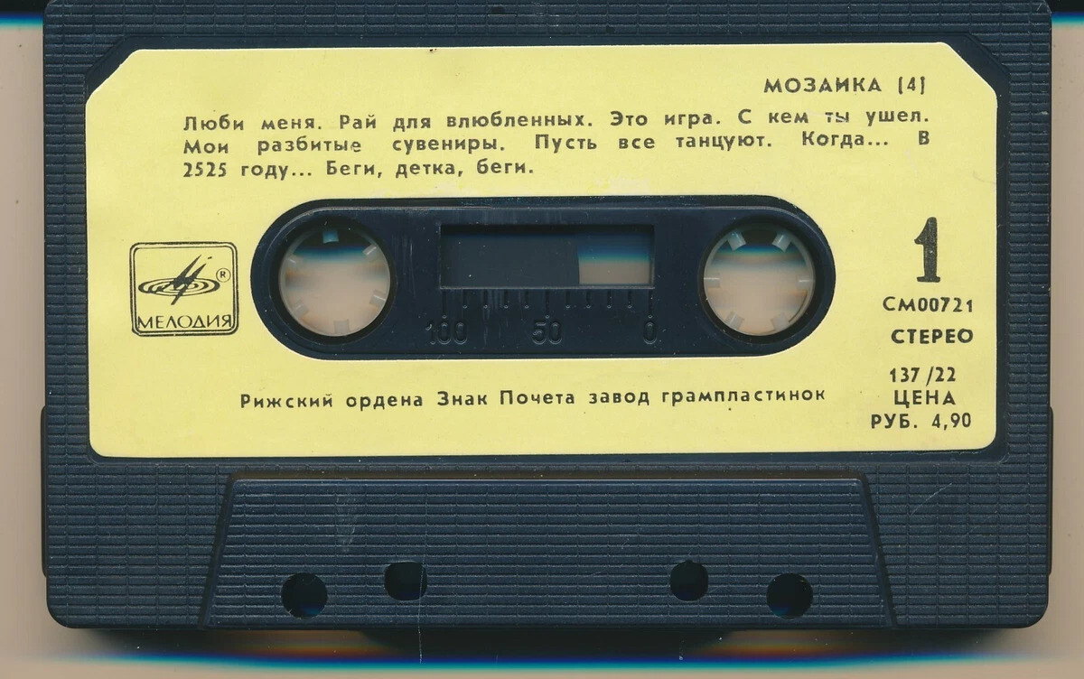 Мозаика №4