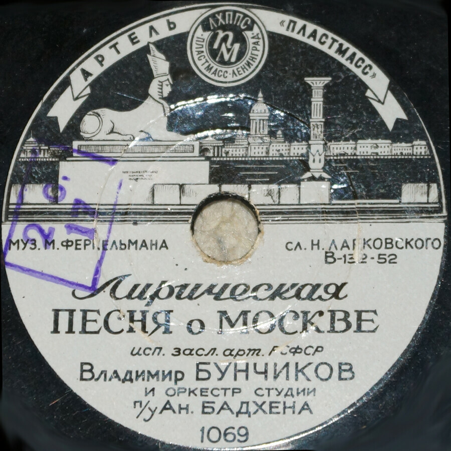 Владимир Бунчиков — Черемуха / Лирическая песня о Москве