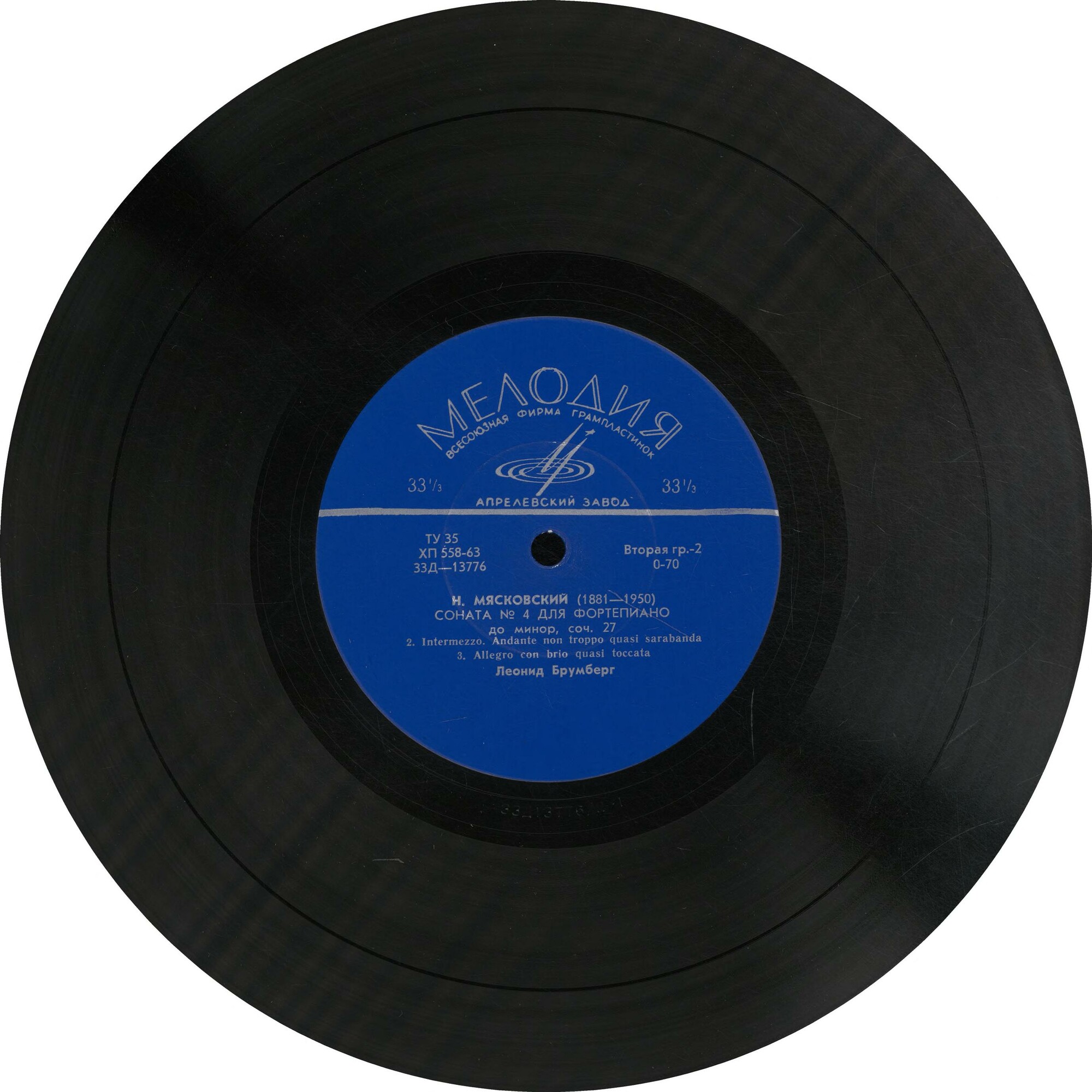 Н. МЯСКОВСКИЙ. Соната № 4 для ф-но до минор