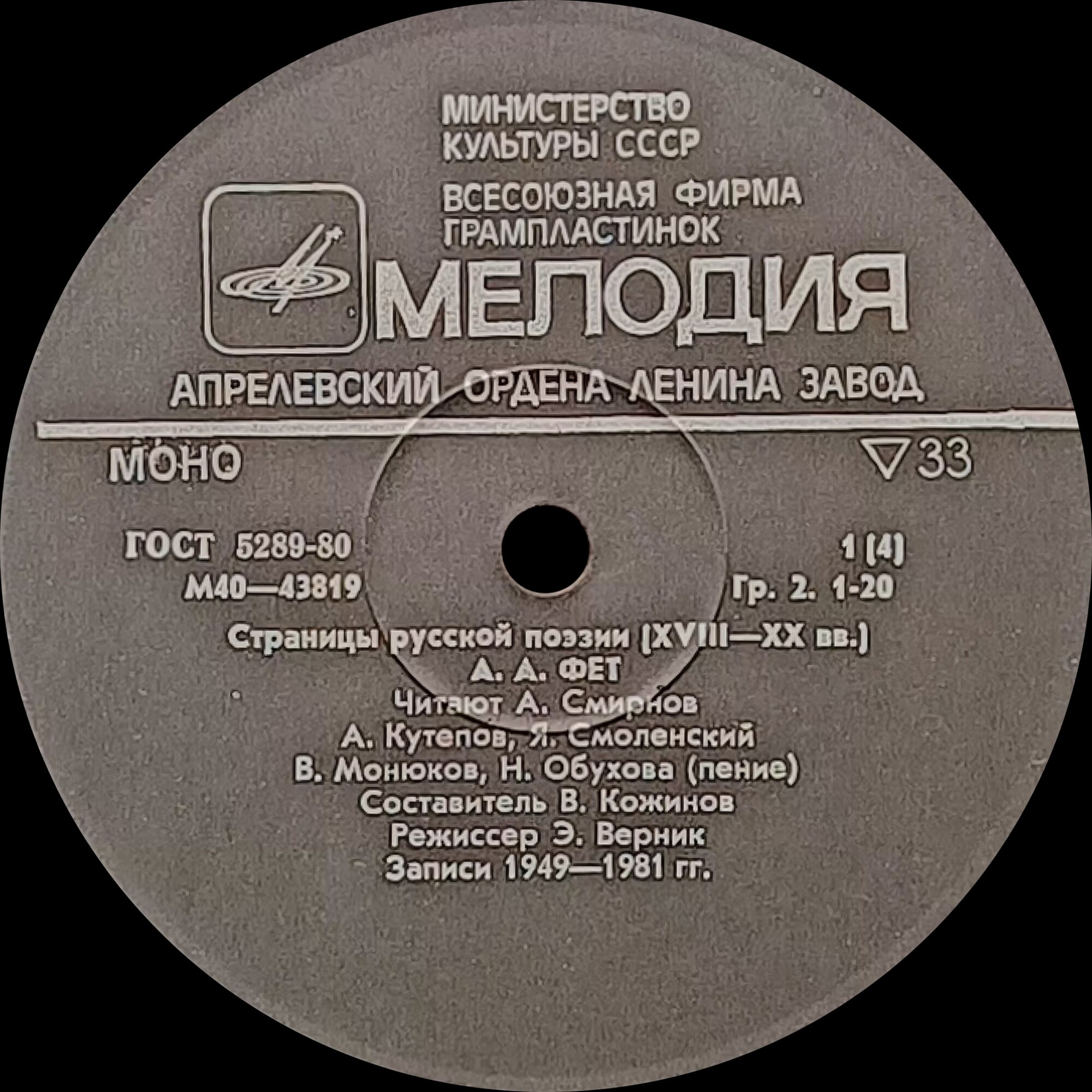 Страницы русской поэзии XVIII-XX вв. А. А. ФЕТ