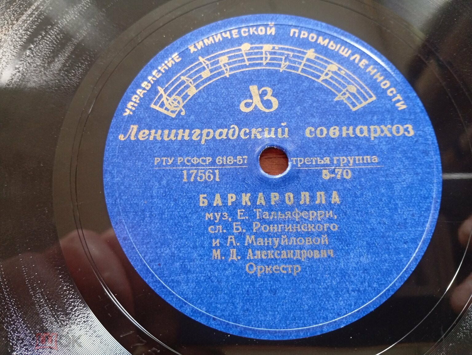 М. Д. Александрович — Баркаролла / Мандолината