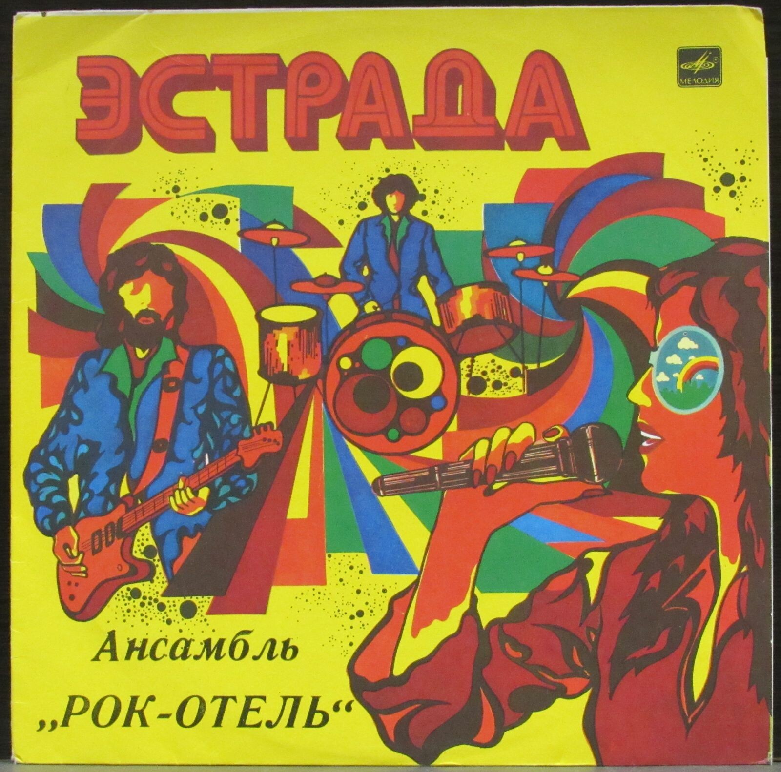 АНСАМБЛЬ "РОК-ОТЕЛЬ" (Rock Hotel) (на эстонском языке)