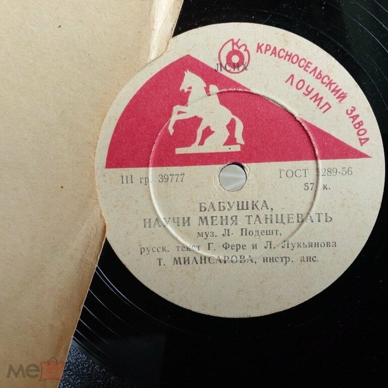 Тамара Миансарова - Бабушка, научи меня танцевать / Хорошая сестра