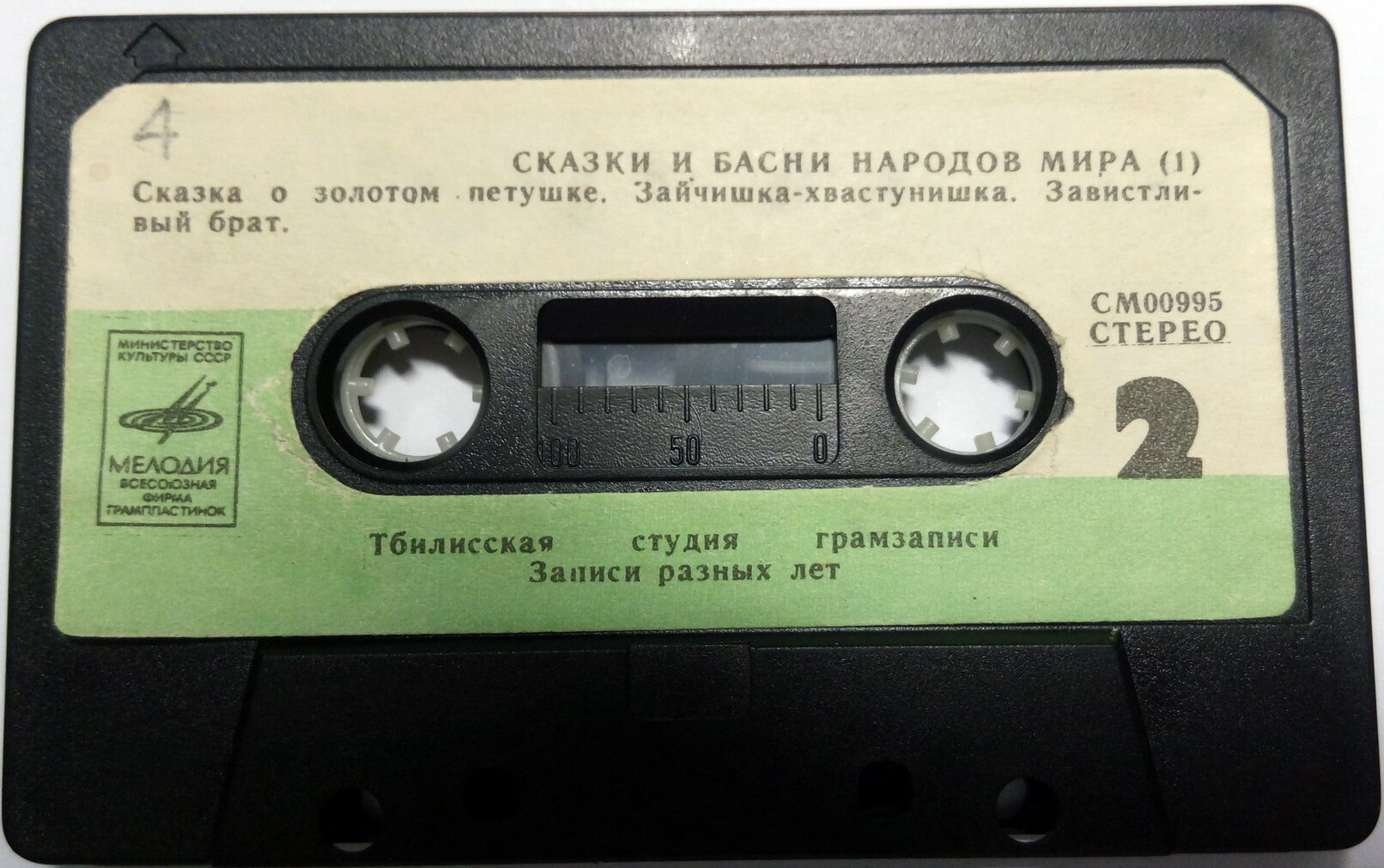 Сказки и басни народов мира (1)