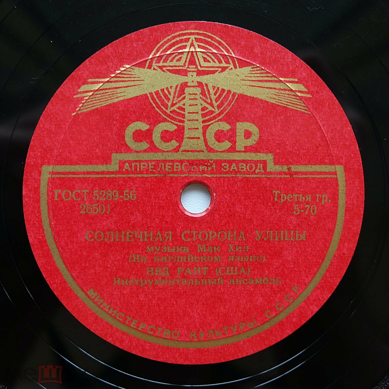 Нед Райт  - Маршрут 66 / Солнечная сторона улицы