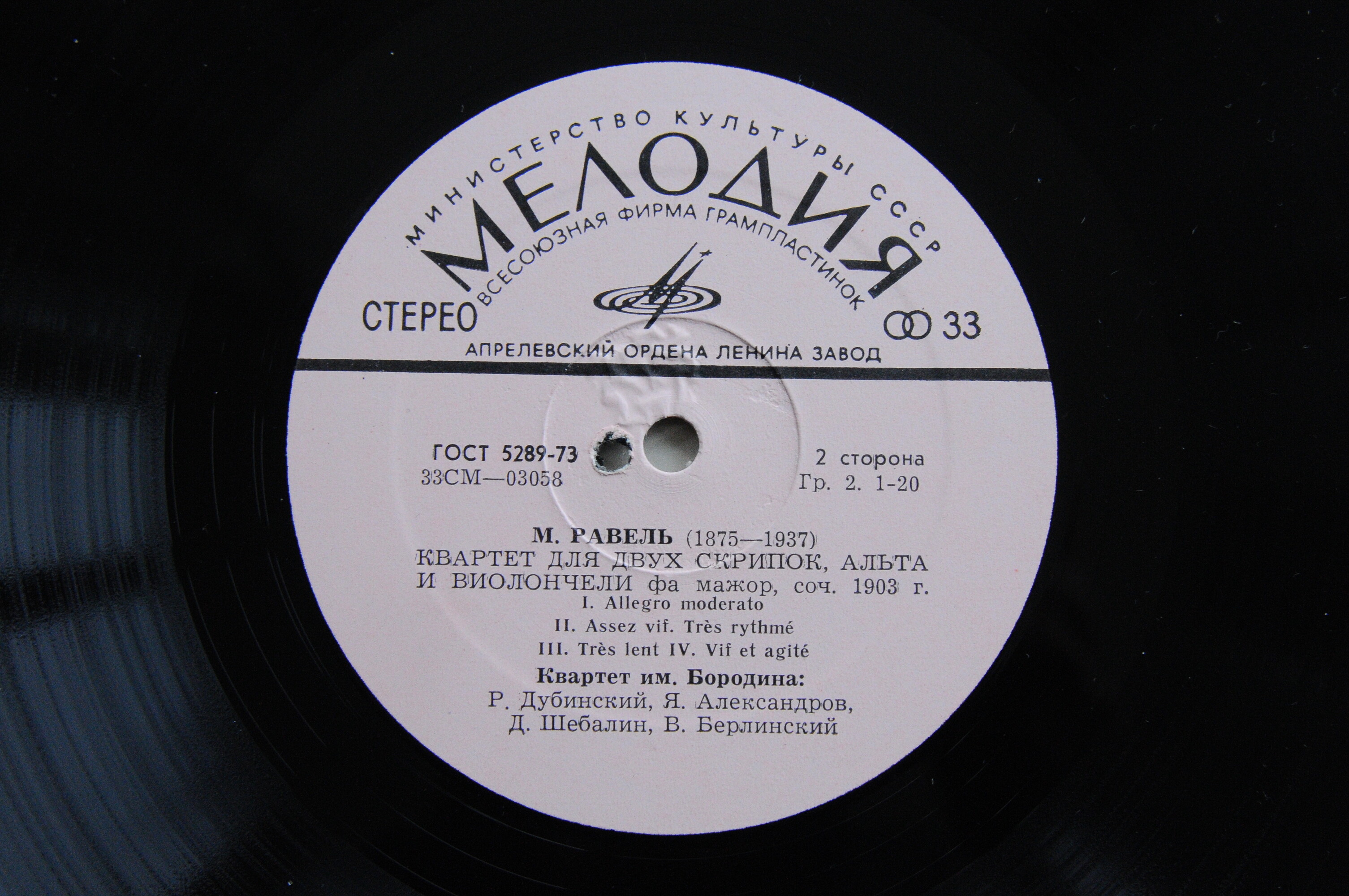 Квартет им. Бородина: Дебюсси, Равель