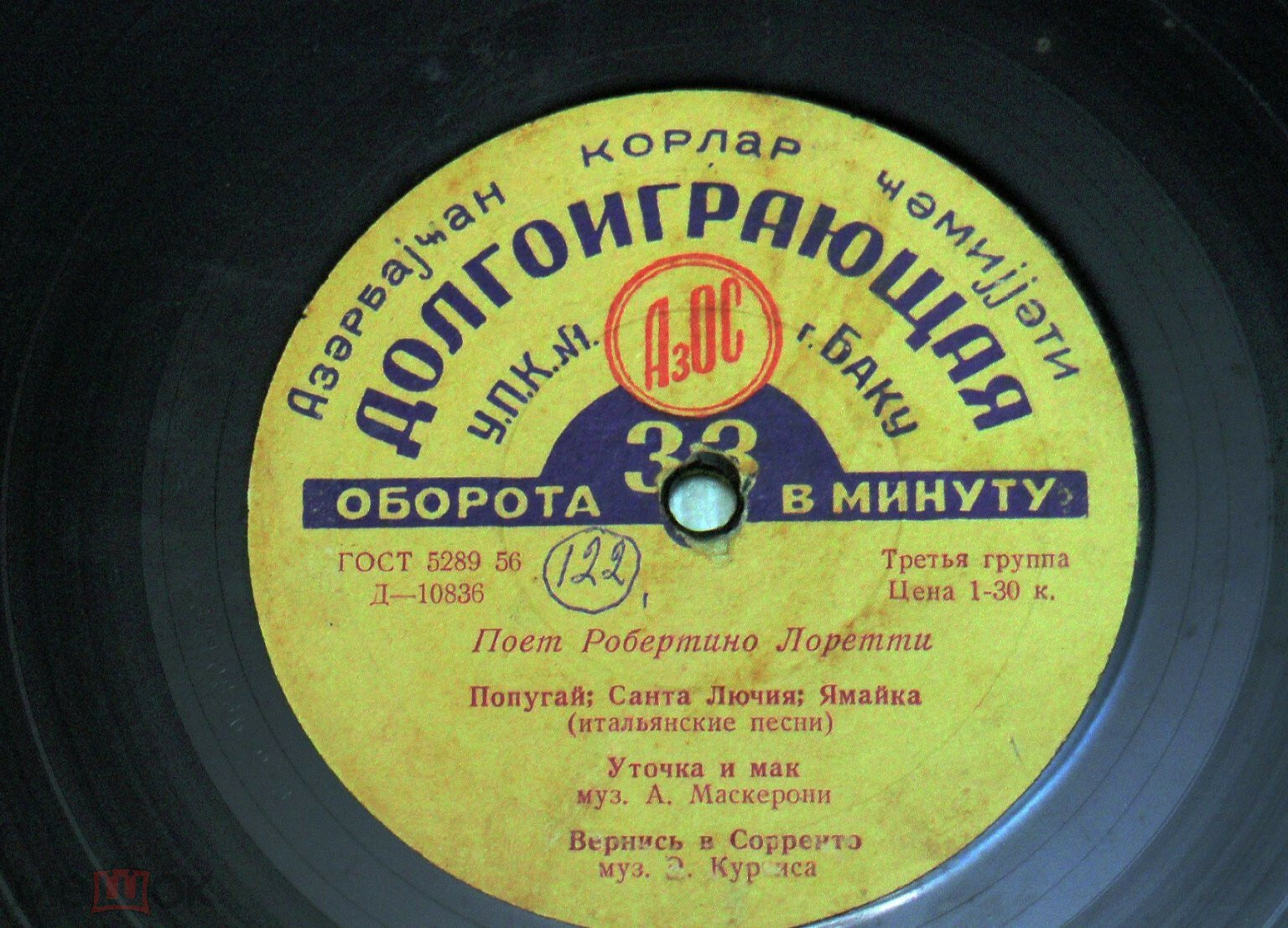 Поёт Робертино Лоретти