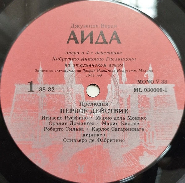 Дж. ВЕРДИ. "Аида". ("Giuseppe Verdi Complete", № 27)