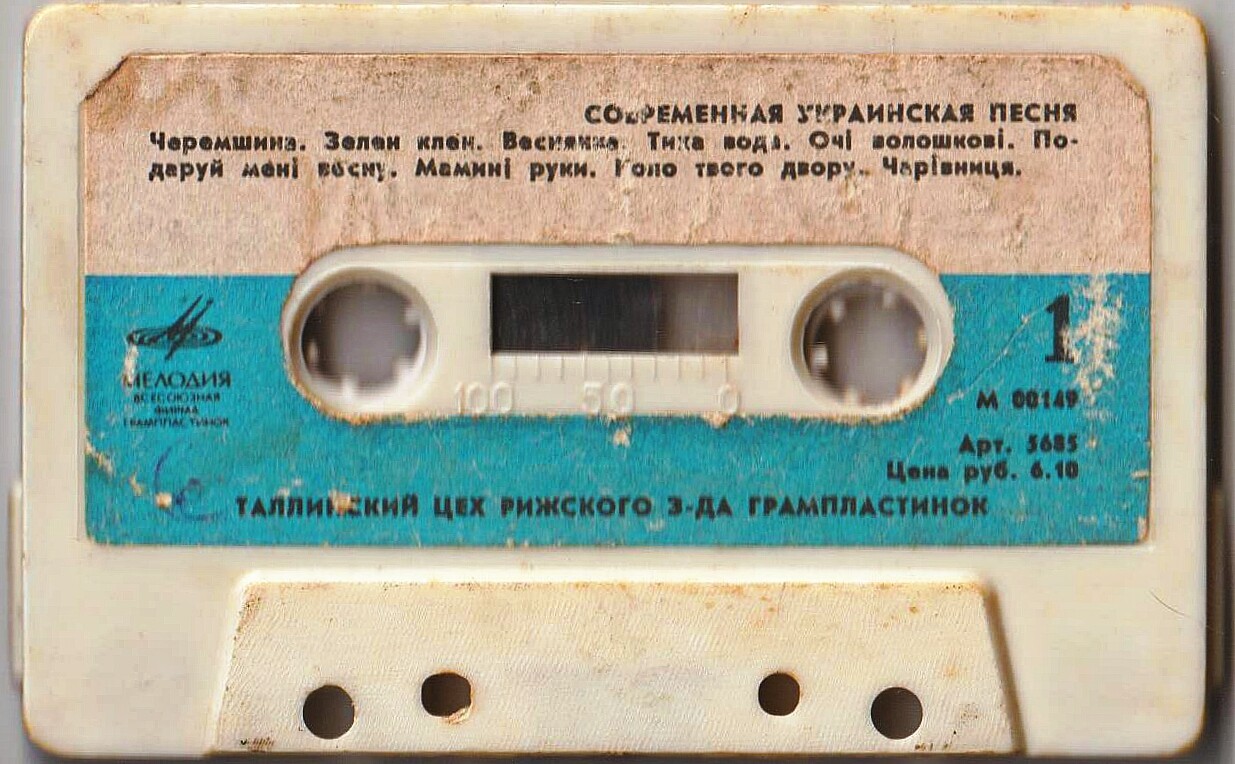 Современная украинская песня