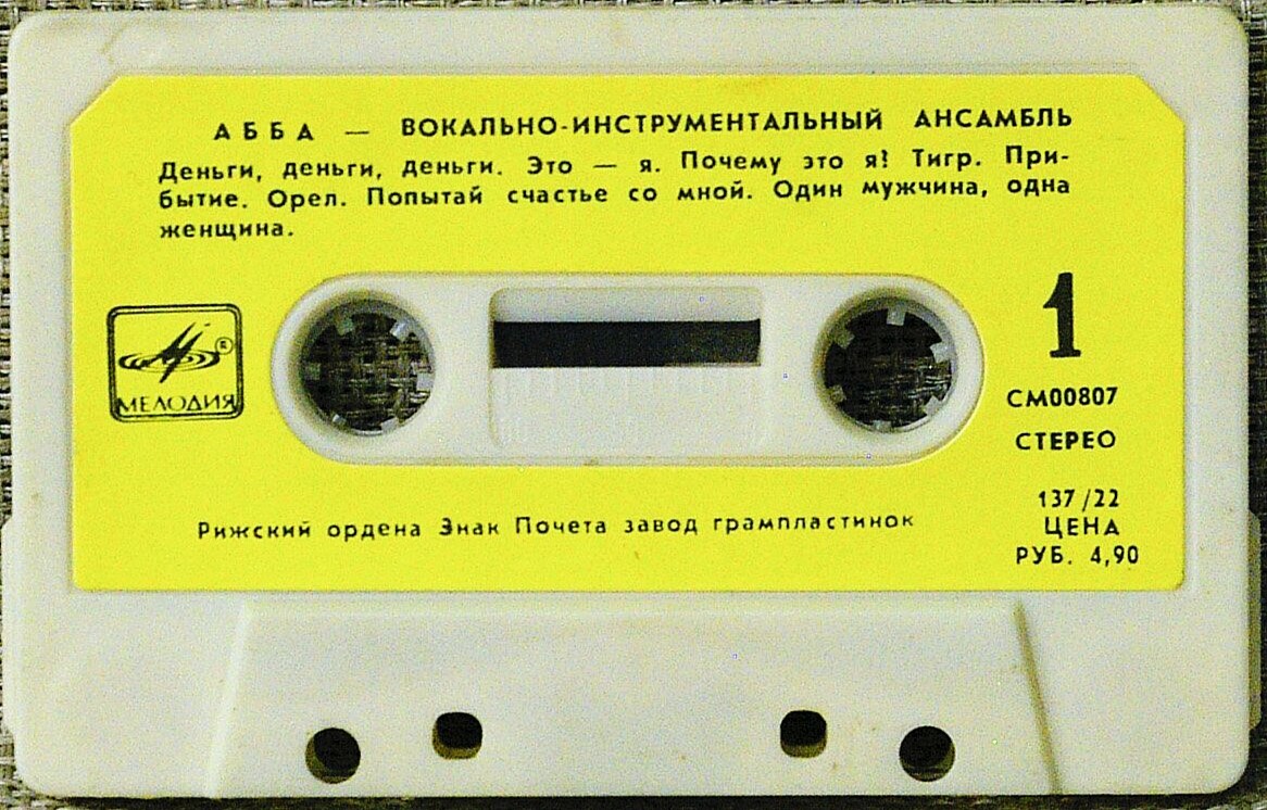 Ансамбль АББА