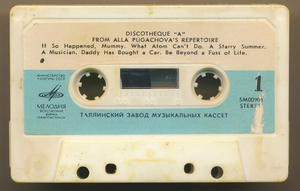 ДИСКОТЕКА "А"  из репертуара Аллы Пугачёвой