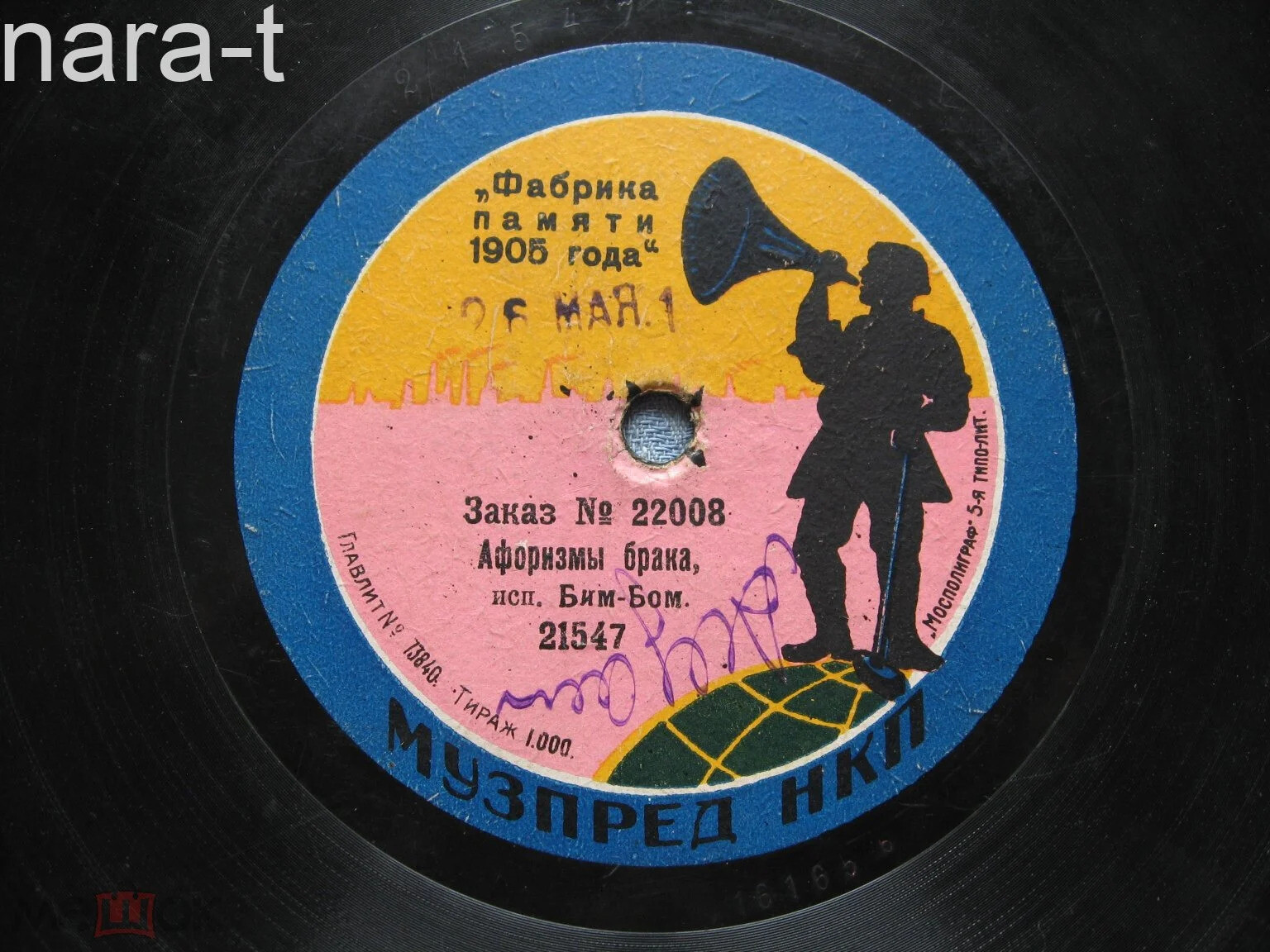 Бим-Бом - Афоризмы брака // Что такое счастье