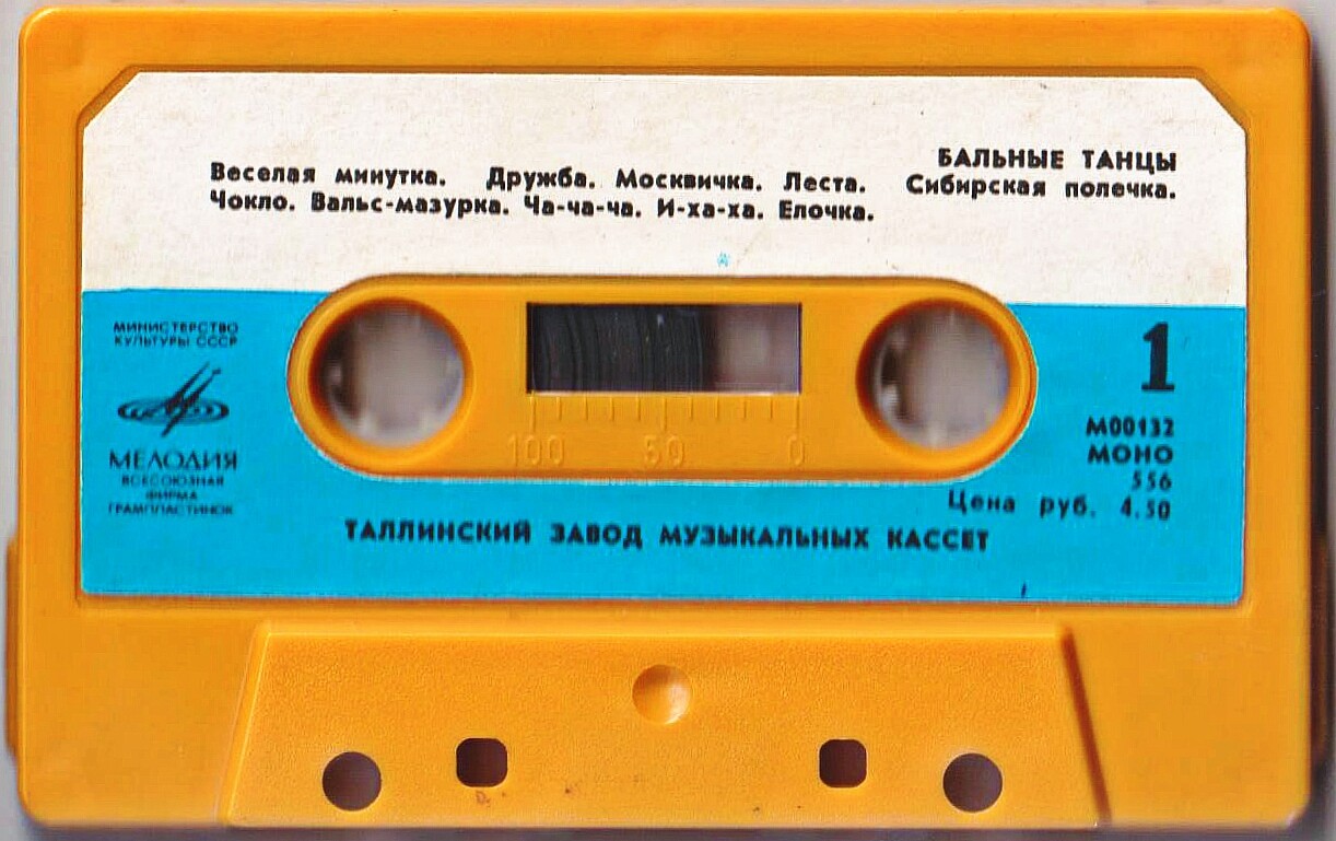 Бальные танцы (Ball-Dances)