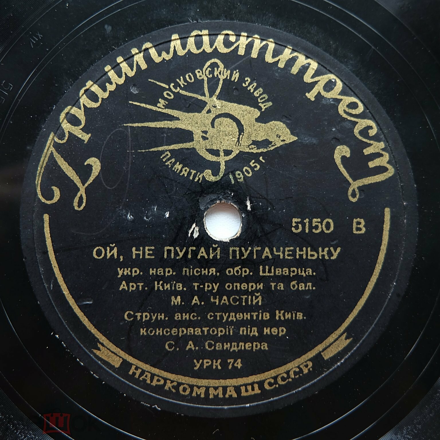 М. А. Частiй – Ой, не пугай пугаченьку / По дорозi жук, жук