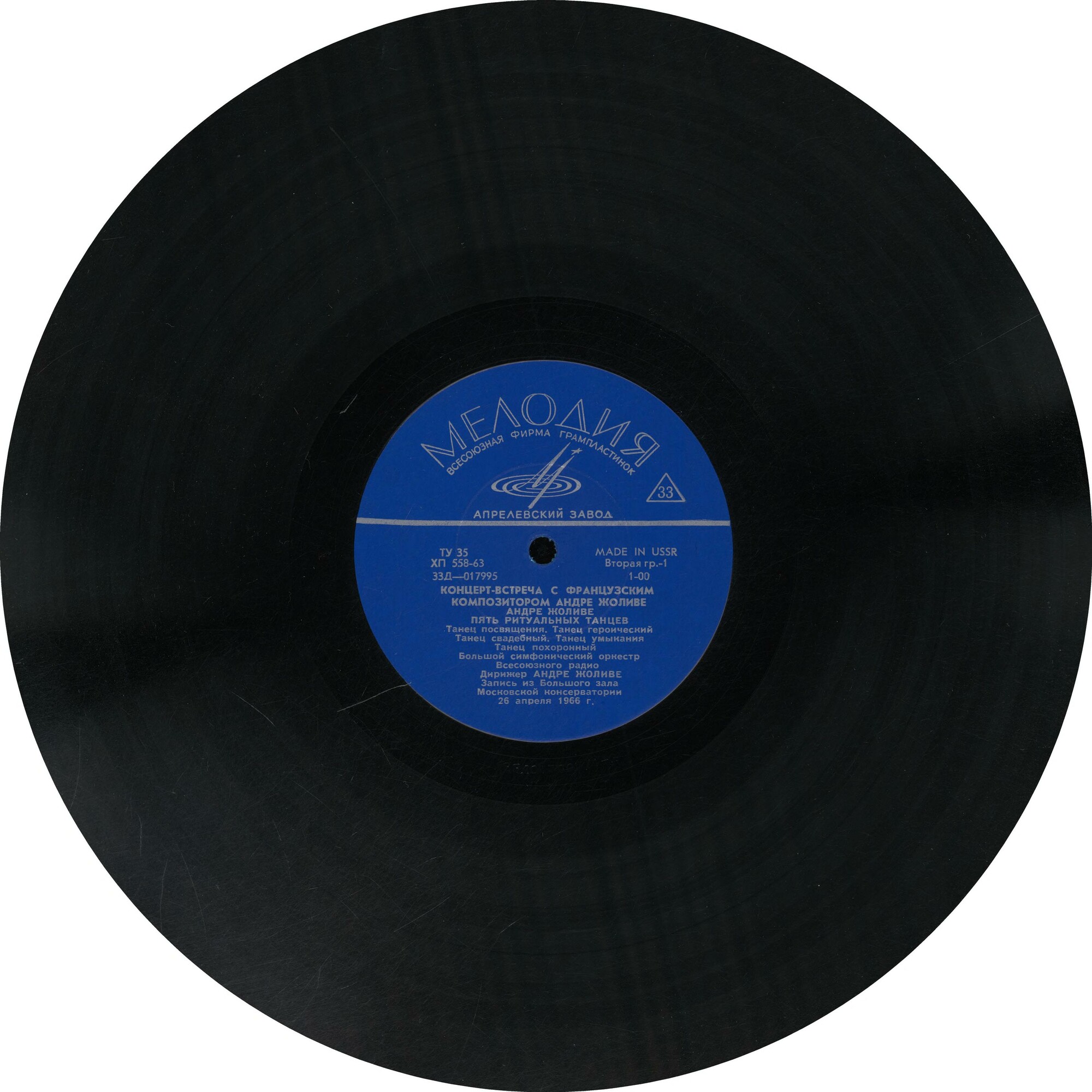 Концерт-встреча с французским композитором Андре Жоливе