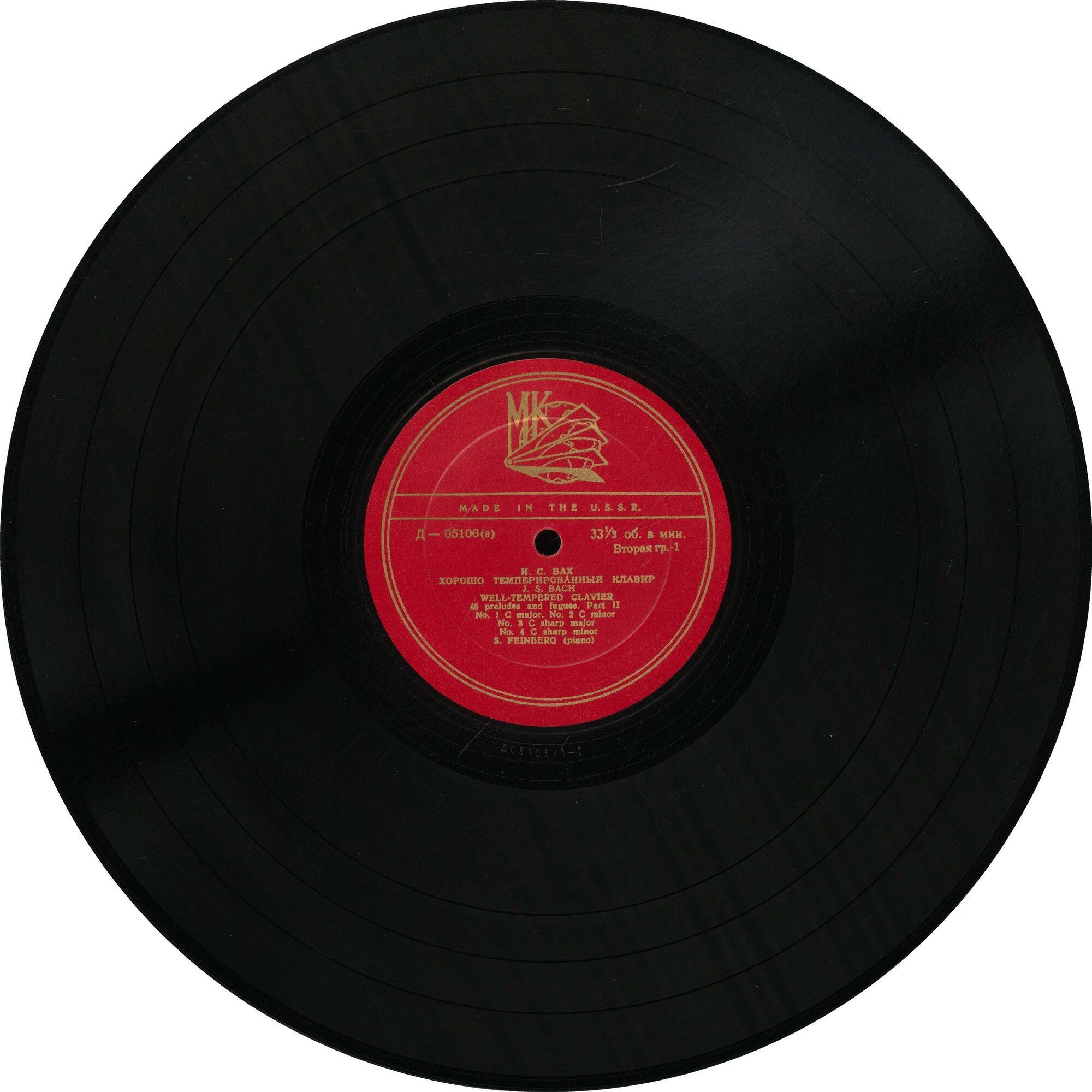 И. С. БАХ Хорошо темперированный клавир, часть 2 (Самуил Фейнберг, ф-но)