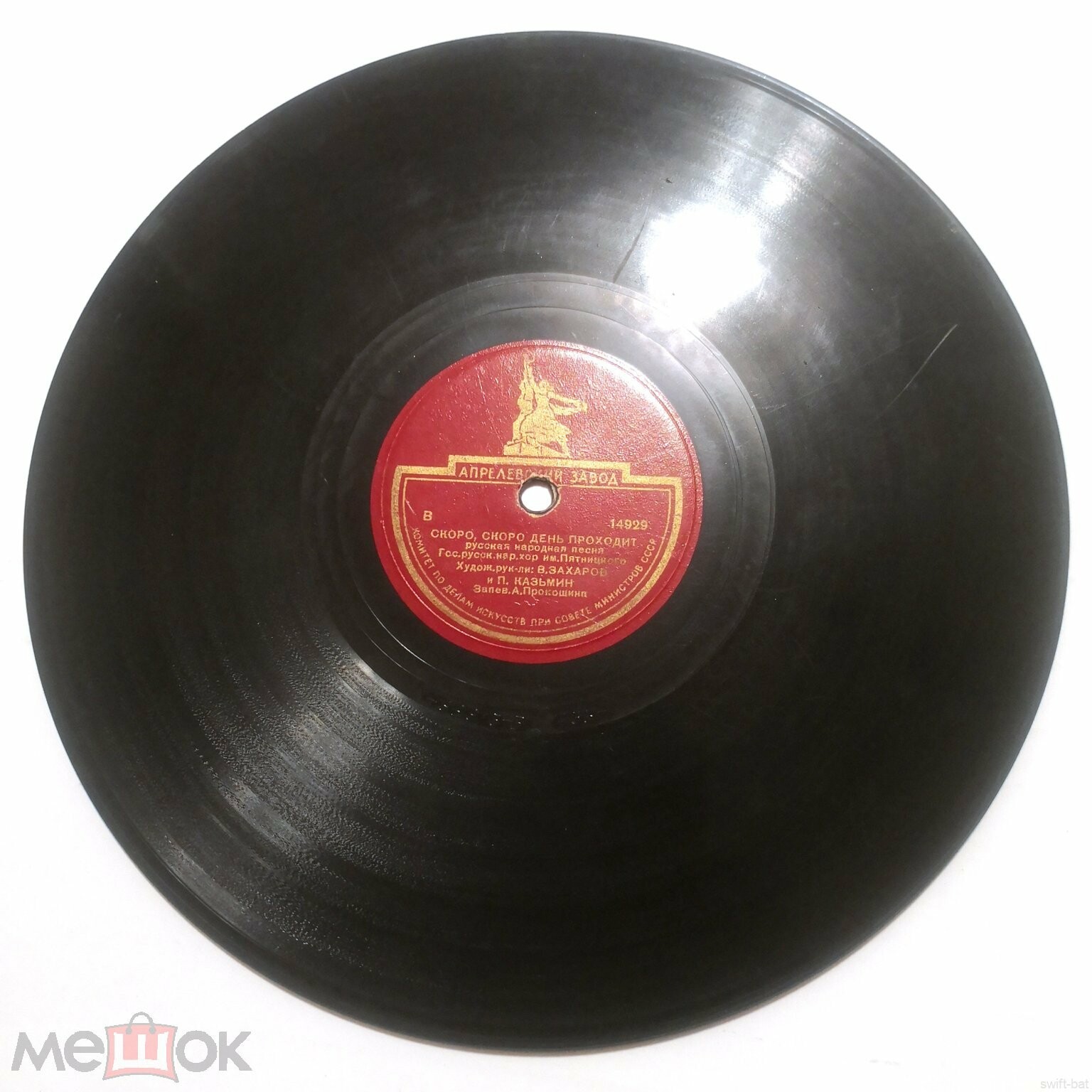 Скоро, скоро день проходит / Жавороночек