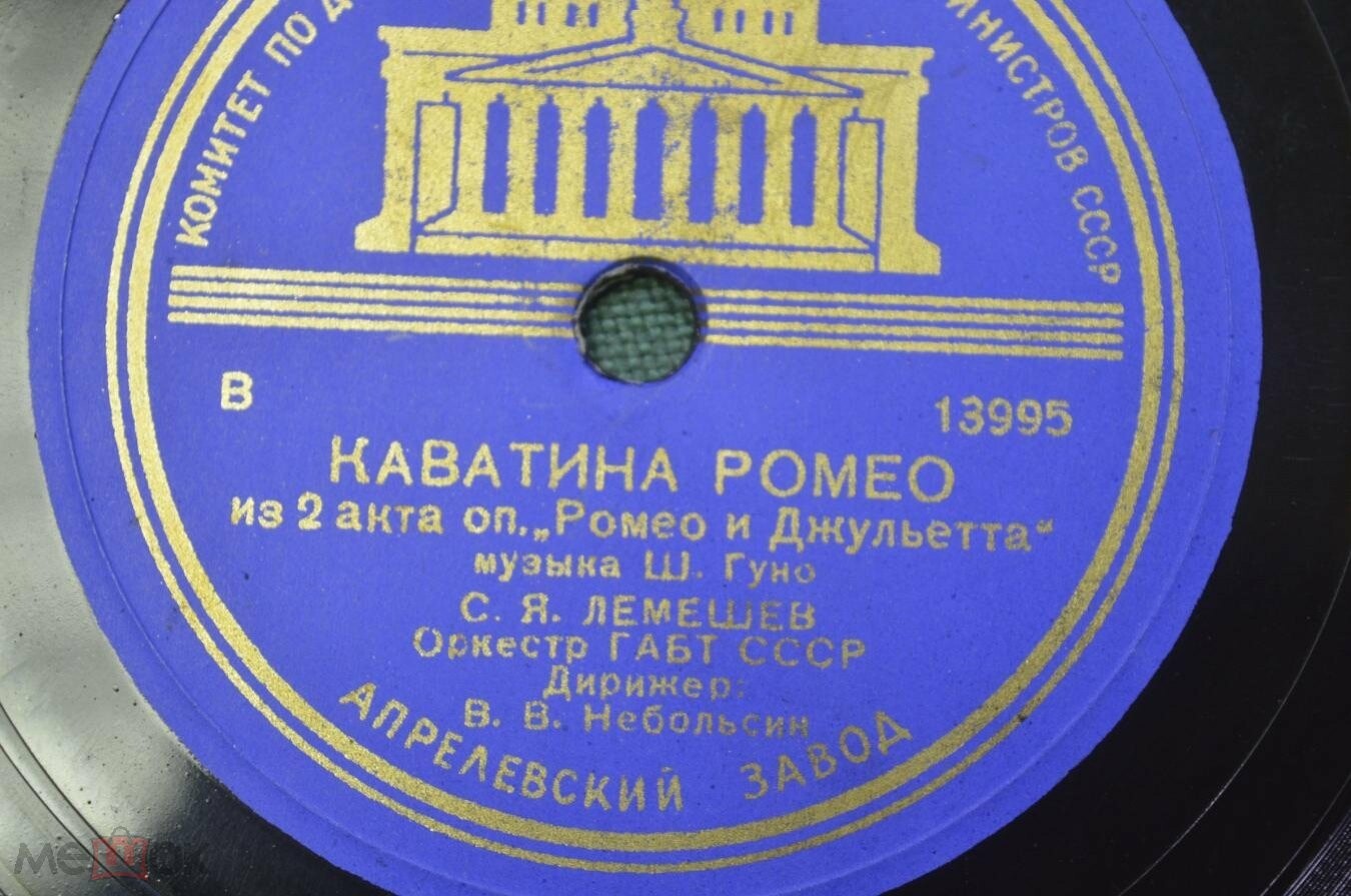 С. Я. Лемешев