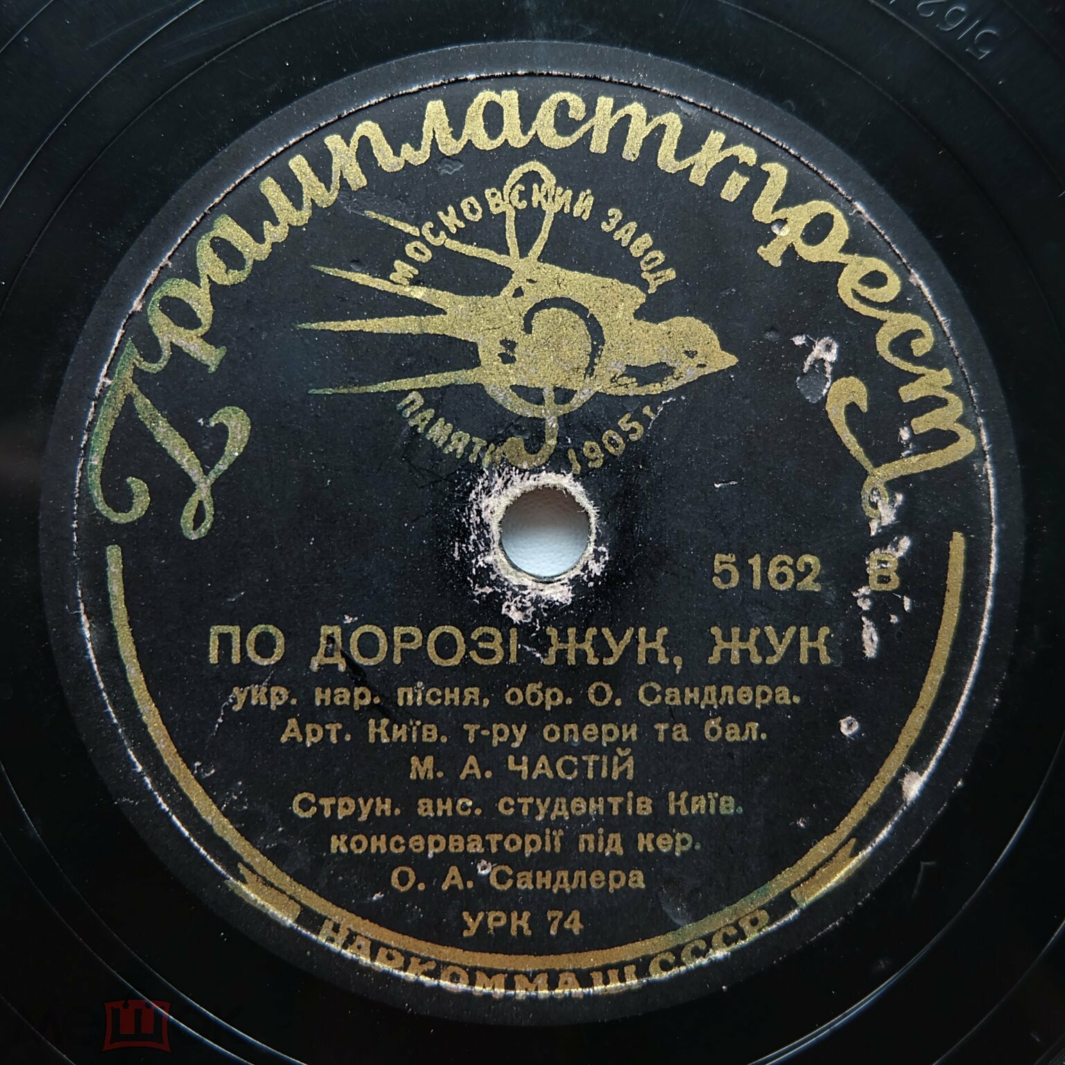 М. А. Частiй – Ой, не пугай пугаченьку / По дорозi жук, жук