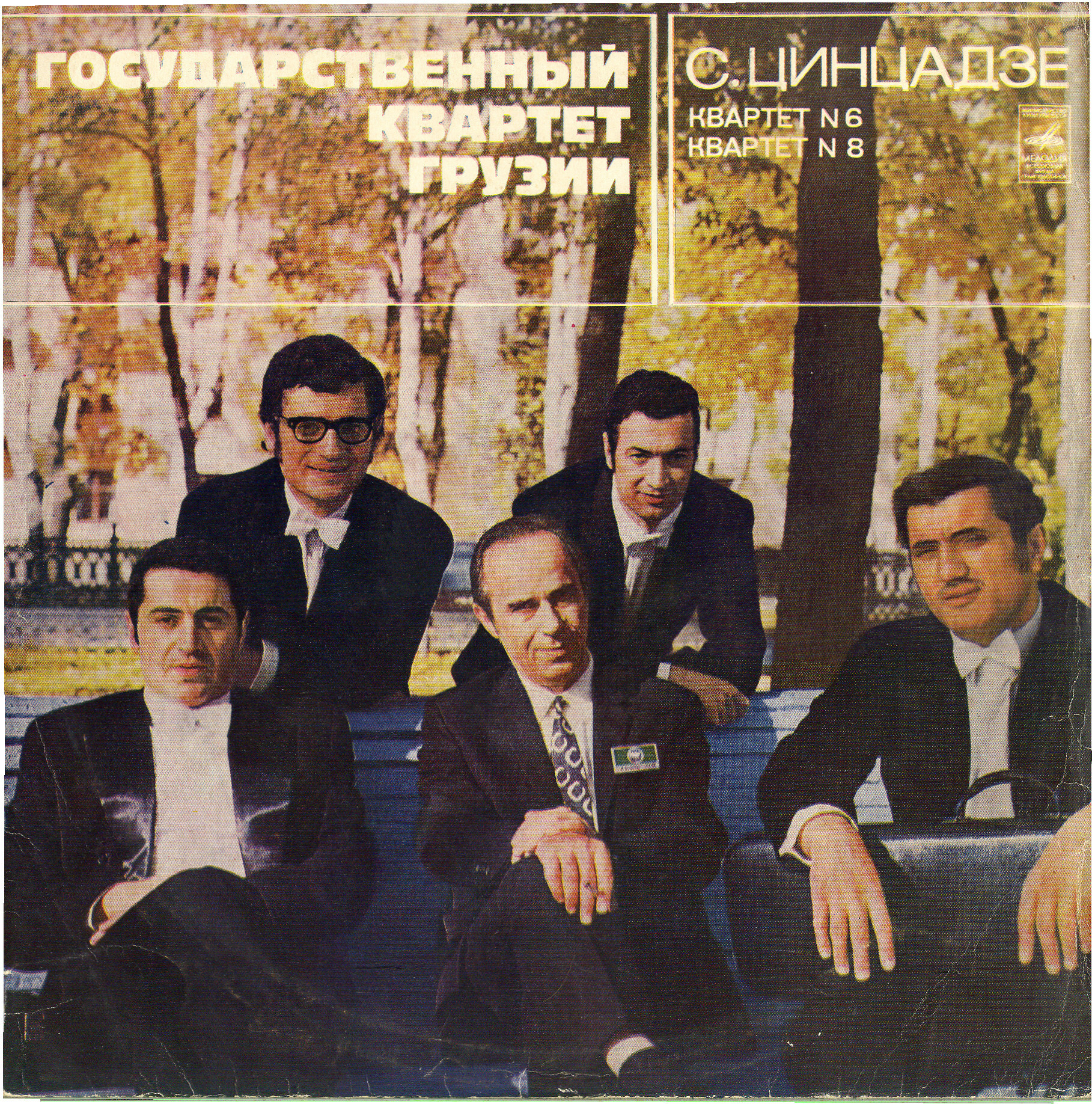 Сулхан ЦИНЦАДЗЕ (1925)