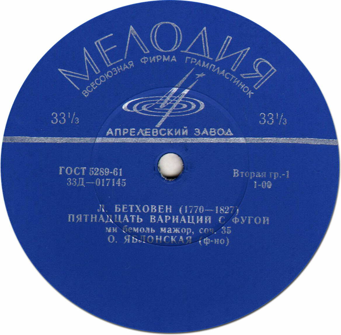 Л. БЕТХОВЕН (1770-1827) 15 вариаций с фугой для ф-но / А. ХАЧАТУРЯН (1903-1978) Соната для ф-но (О. Яблонская)