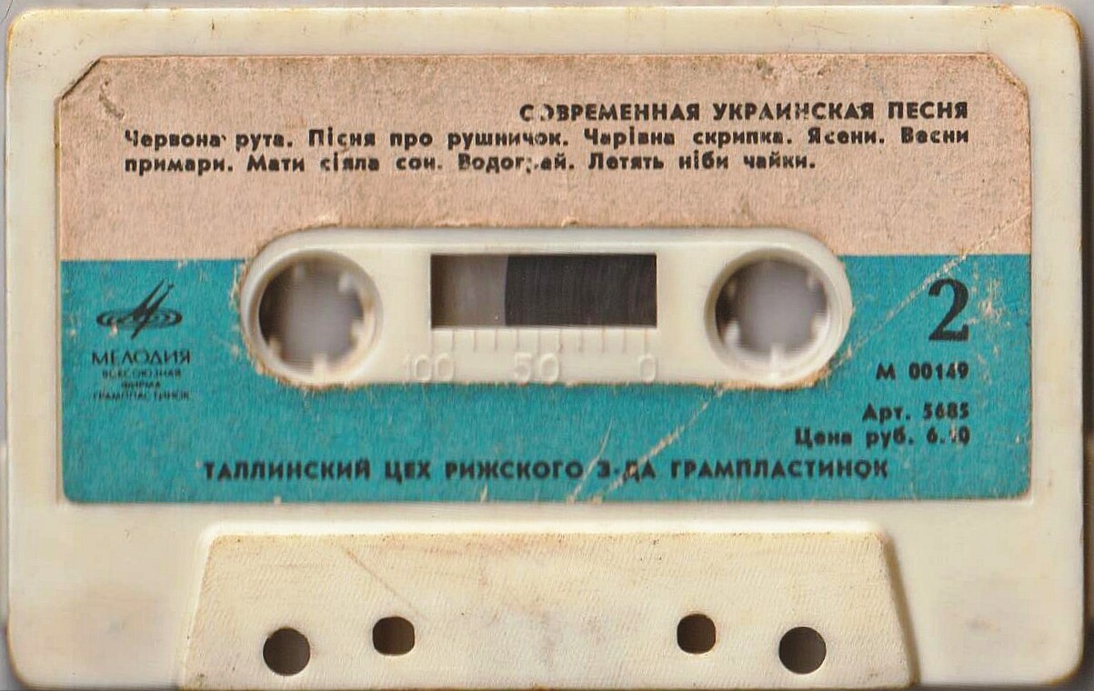Современная украинская песня