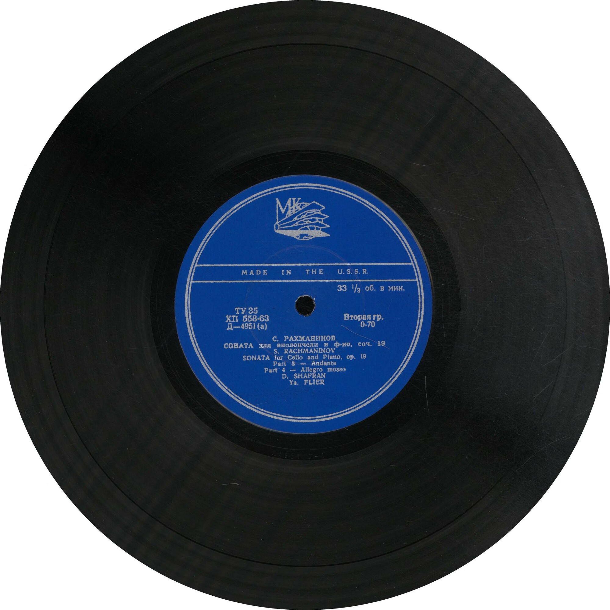 С. Рахманинов. Соната для виолончели и ф-но (Д. Шафран, Я. Флиер)