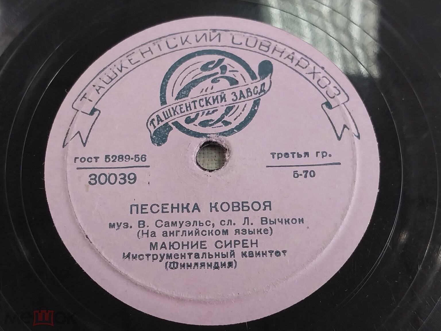 Маюние Сирен (Финляндия) - Бамбино / Песенка ковбоя