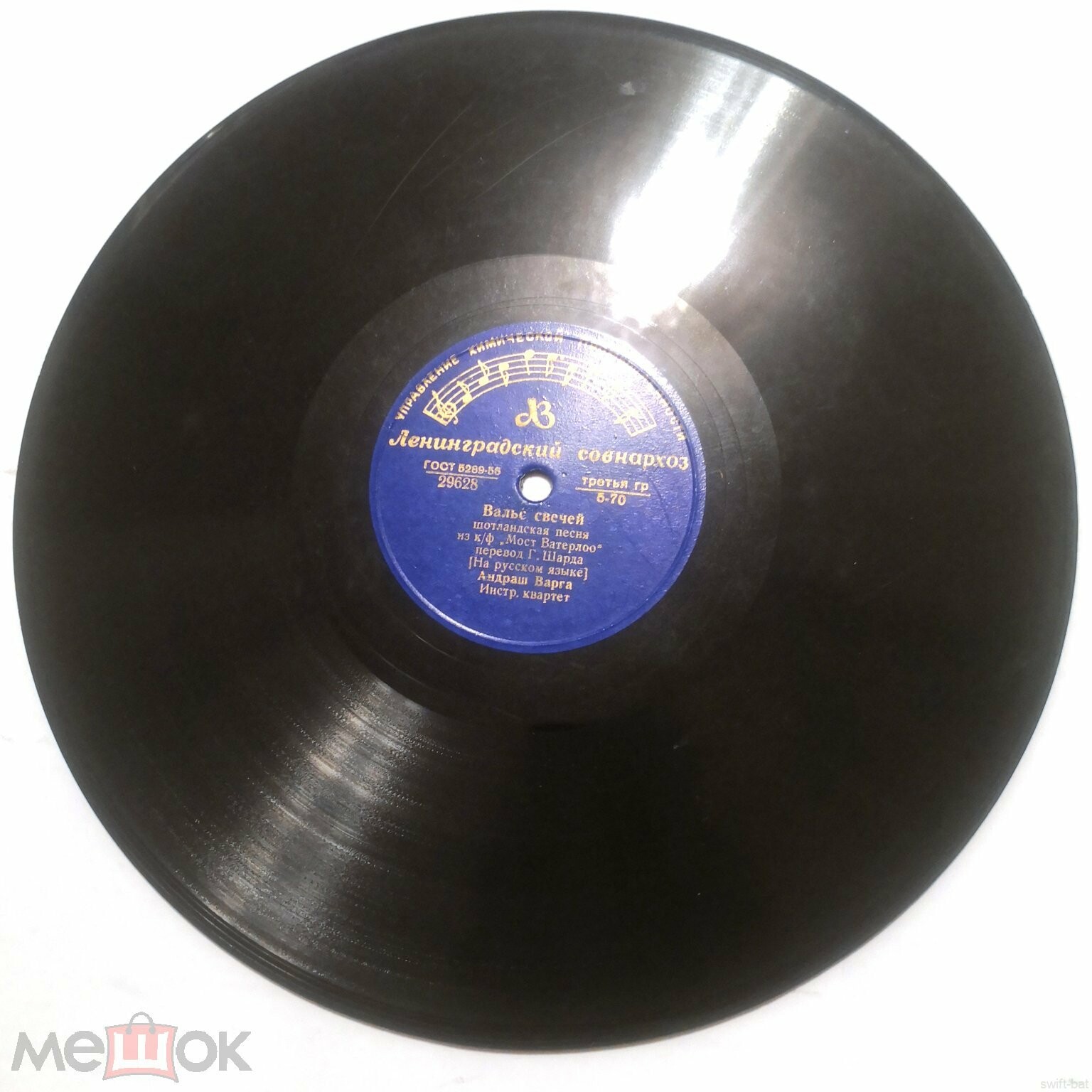 Андраш Варга — Вальс свечей / Твои глаза