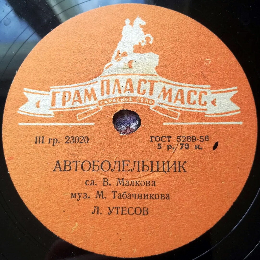 Гитана // Автоболельщик