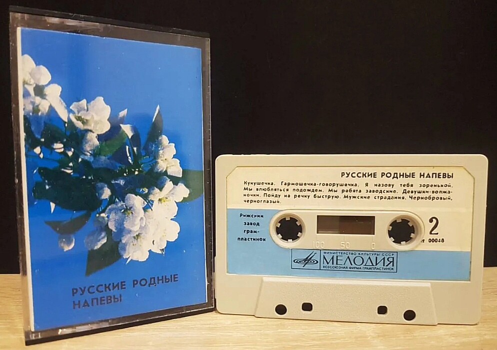 Русские родные напевы
